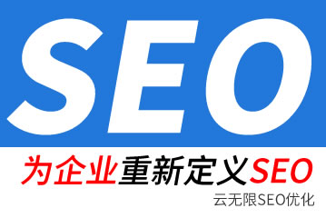 邵阳县seo公司